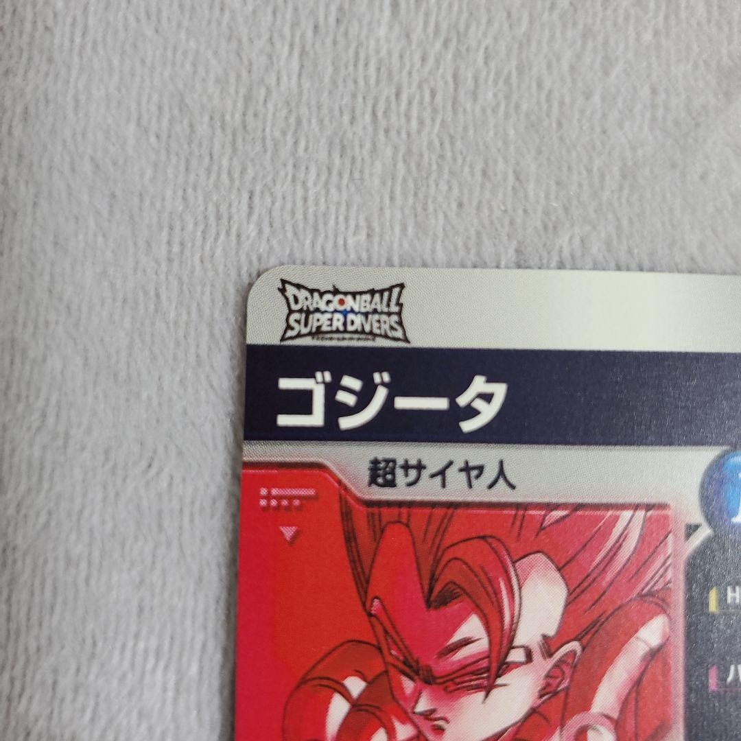 ドラゴンボールスーパーダイバーズ ゴジータ SDV7-062 パラレル GDR
