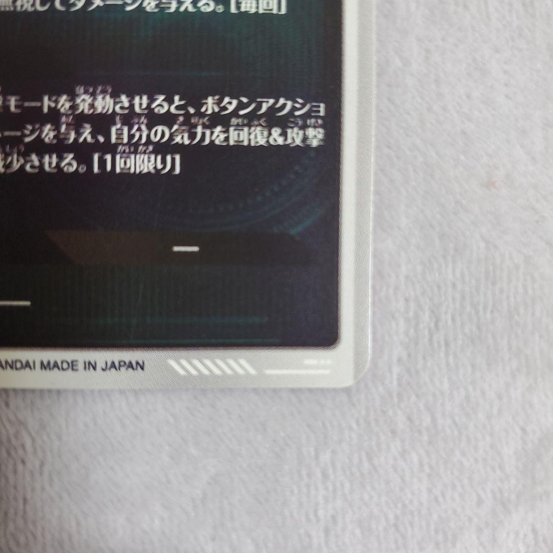 ドラゴンボールスーパーダイバーズ ゴジータ SDV7-062 パラレル GDR