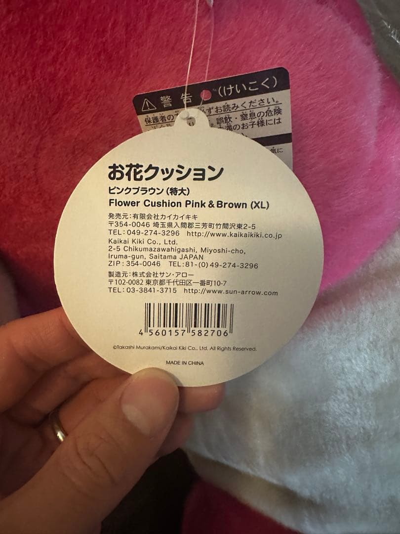 お花クッション 2m ピンクブラウン特大 希少 フラワークッション 村上隆