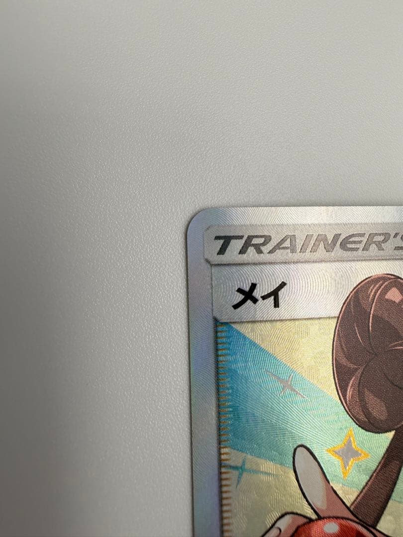 メイ SR SM11b ドリームリーグ 067/049 やや凹みあり