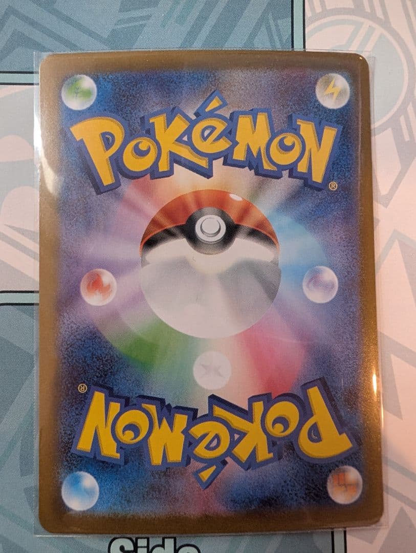 リーリエのピッピex sar仕様 スタートデッキ100