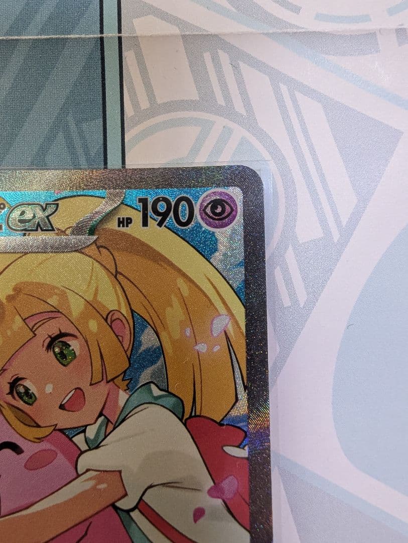 リーリエのピッピex sar仕様 スタートデッキ100