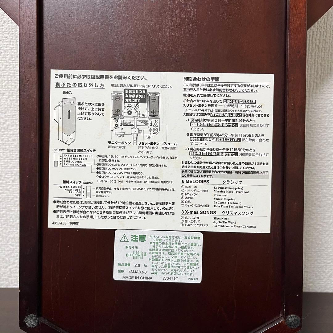 CITIZEN シチズン からくり時計 4MJA03-0