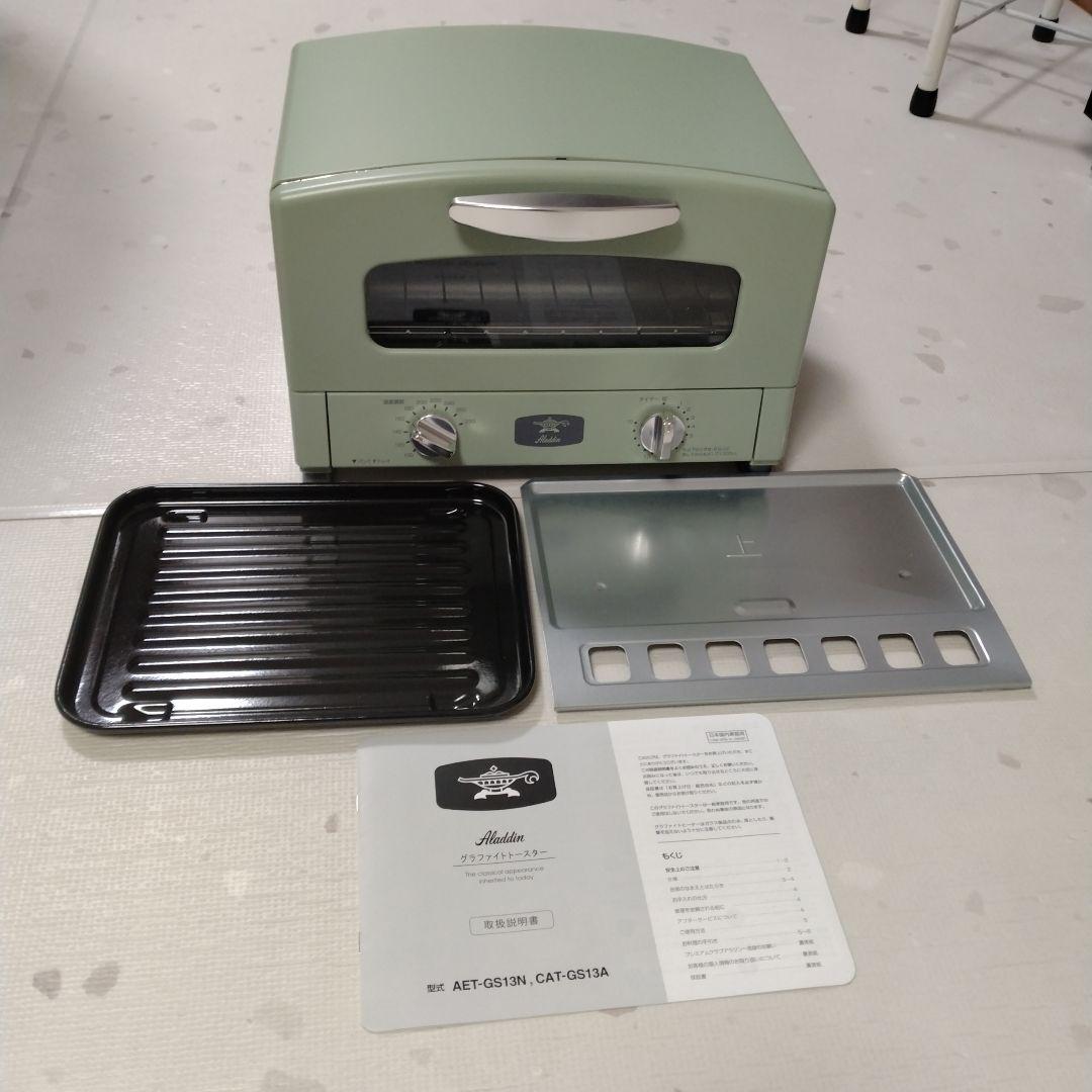 アラジン　グラファイトトースター