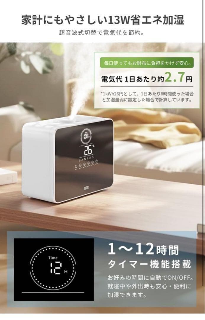 加湿器 大容量 9L AI知能恒湿 5重除菌 超音波式 ハイブリッド式加湿器