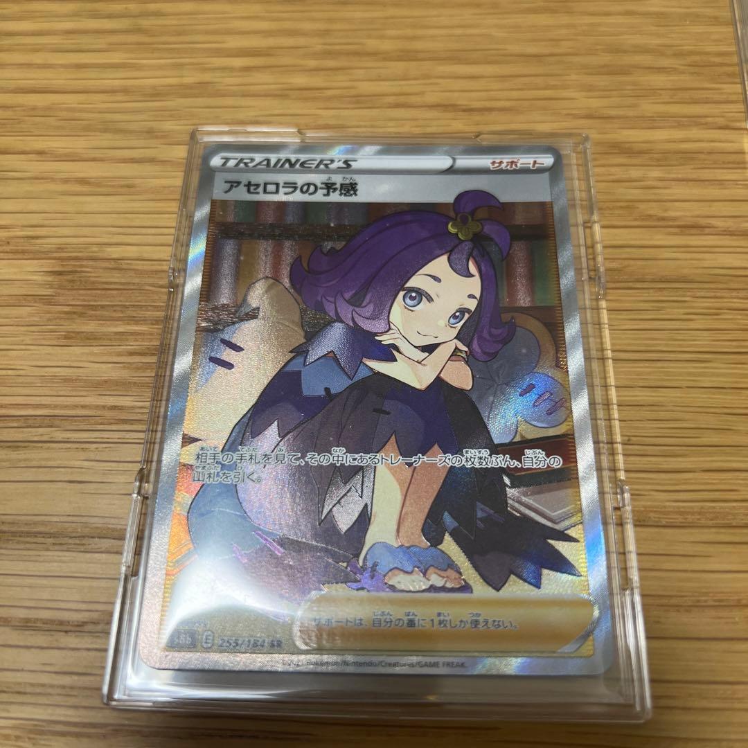 ポケモンカード　マリィSR ユウリSR アセロラの予感SR 3枚セット