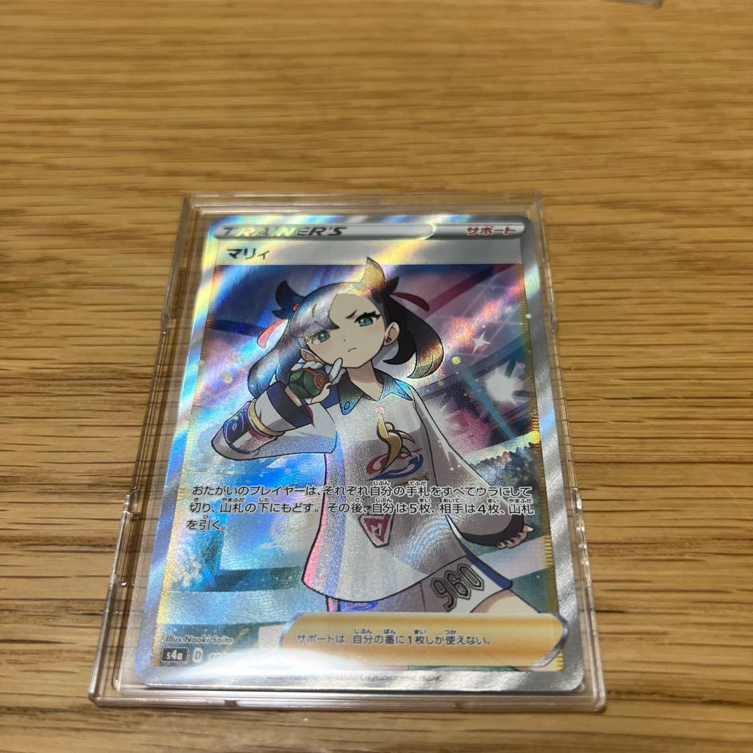 ポケモンカード　マリィSR ユウリSR アセロラの予感SR 3枚セット