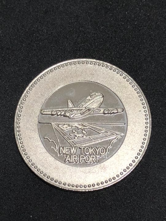 空港7★東京☆エアーターミナルシティ9★記念メダル☆茶平工業 ★希少13