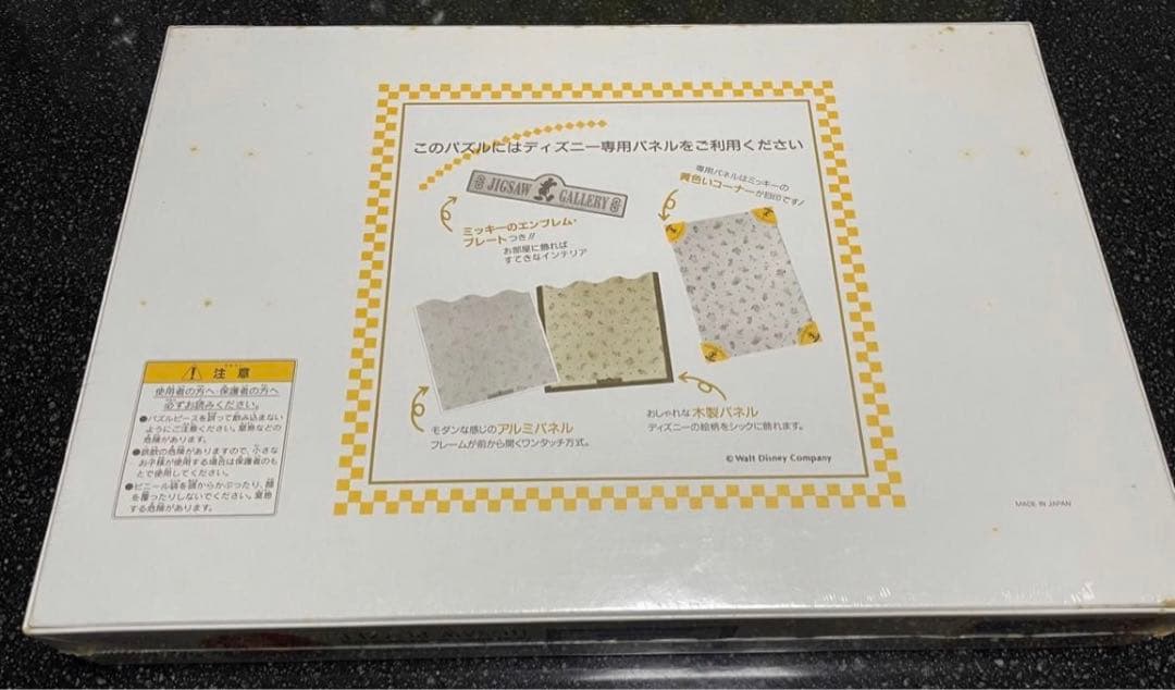 ストーリー ジグソーパズル リトルマーメイド 愛は海より深く… 1000ピース