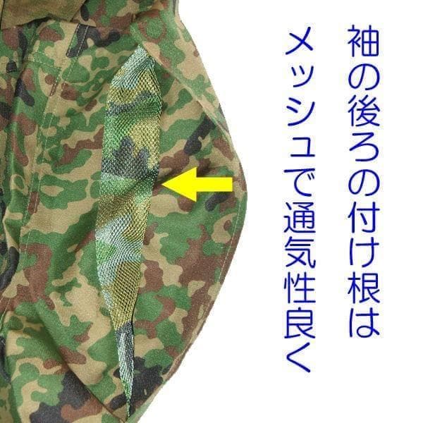陸上自衛隊 迷彩服　夏　３A