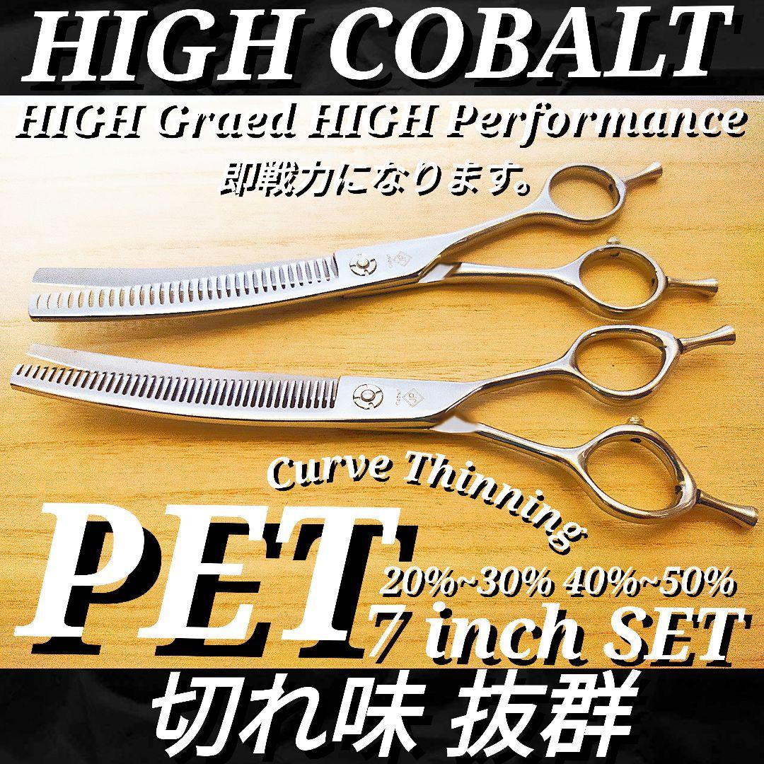 ペットセニングシザーペットブレンディングシザートリミングシザートリマーハサミ✨犬