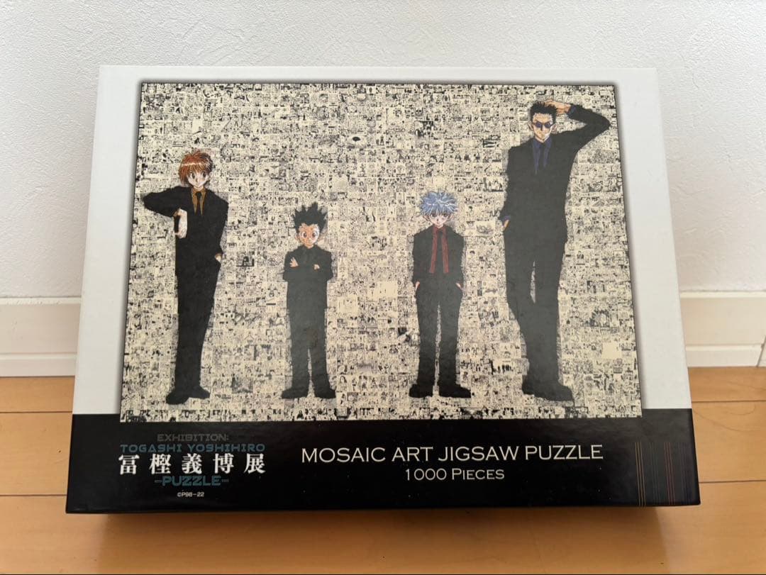 冨樫義博展　HUNTER×HUNTER　モザイクアートパズル 1000ピース