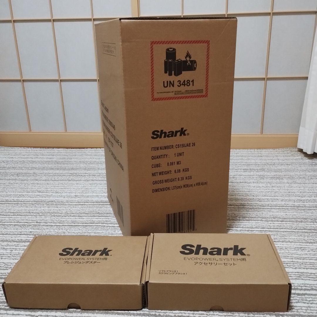 【新品未開封】Shark EVOPOWER SYSTEM STD＋ ブラシセット