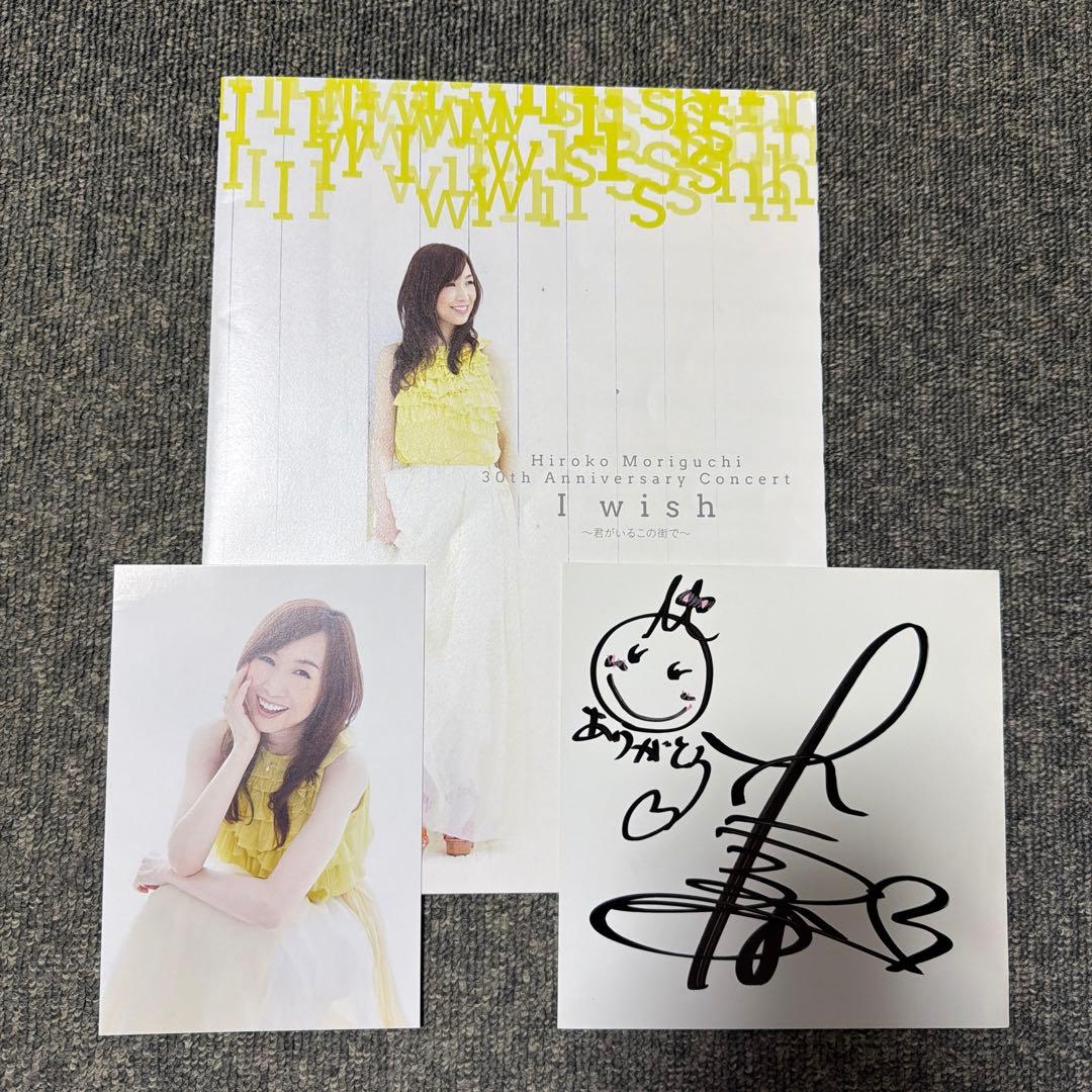 森口博子 30th パンフレット ポストカード 直筆サイン