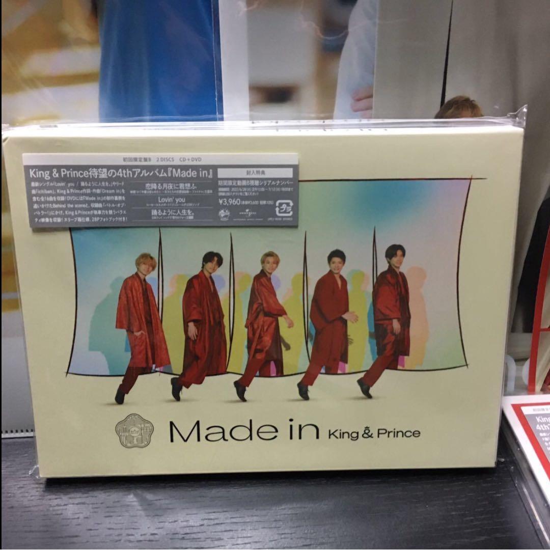 【新品未開封】King & Prince Made in 初回限定盤A、B