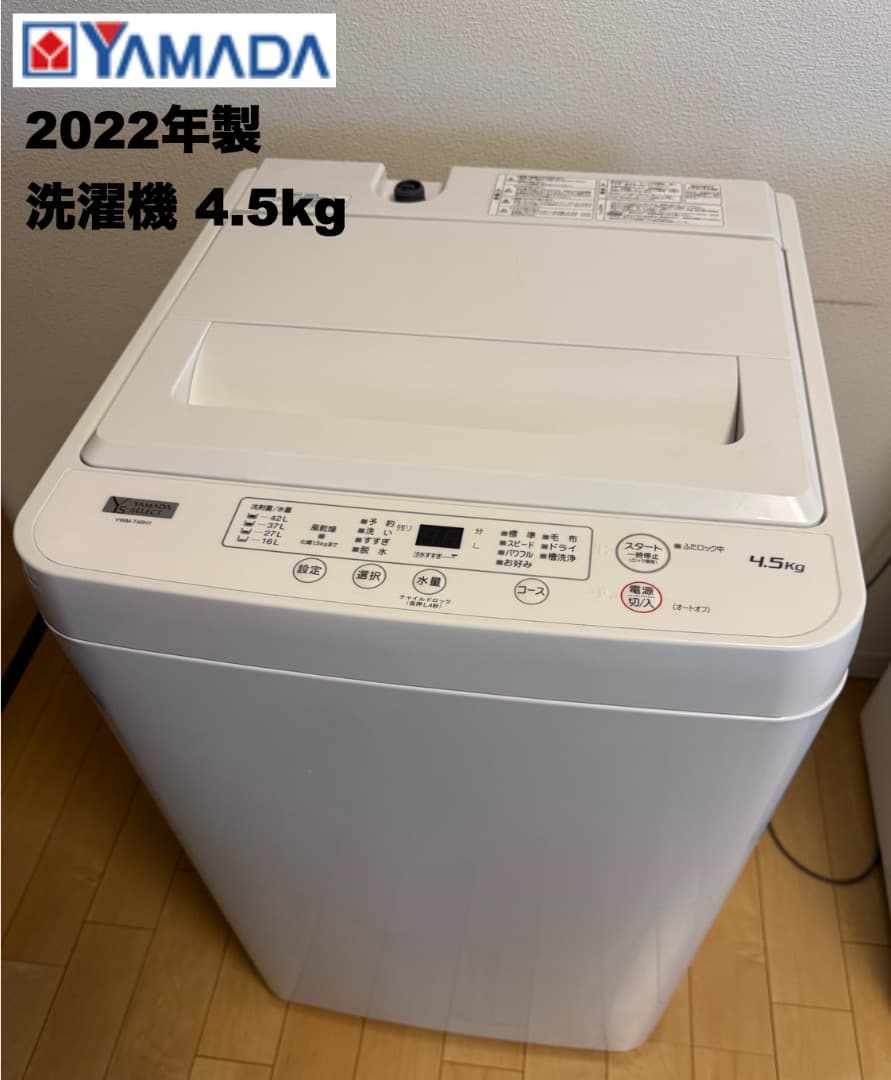 家電３点セット【東京送料無料】洗濯機/冷蔵庫/電子レンジ 超美品!30日保証付!
