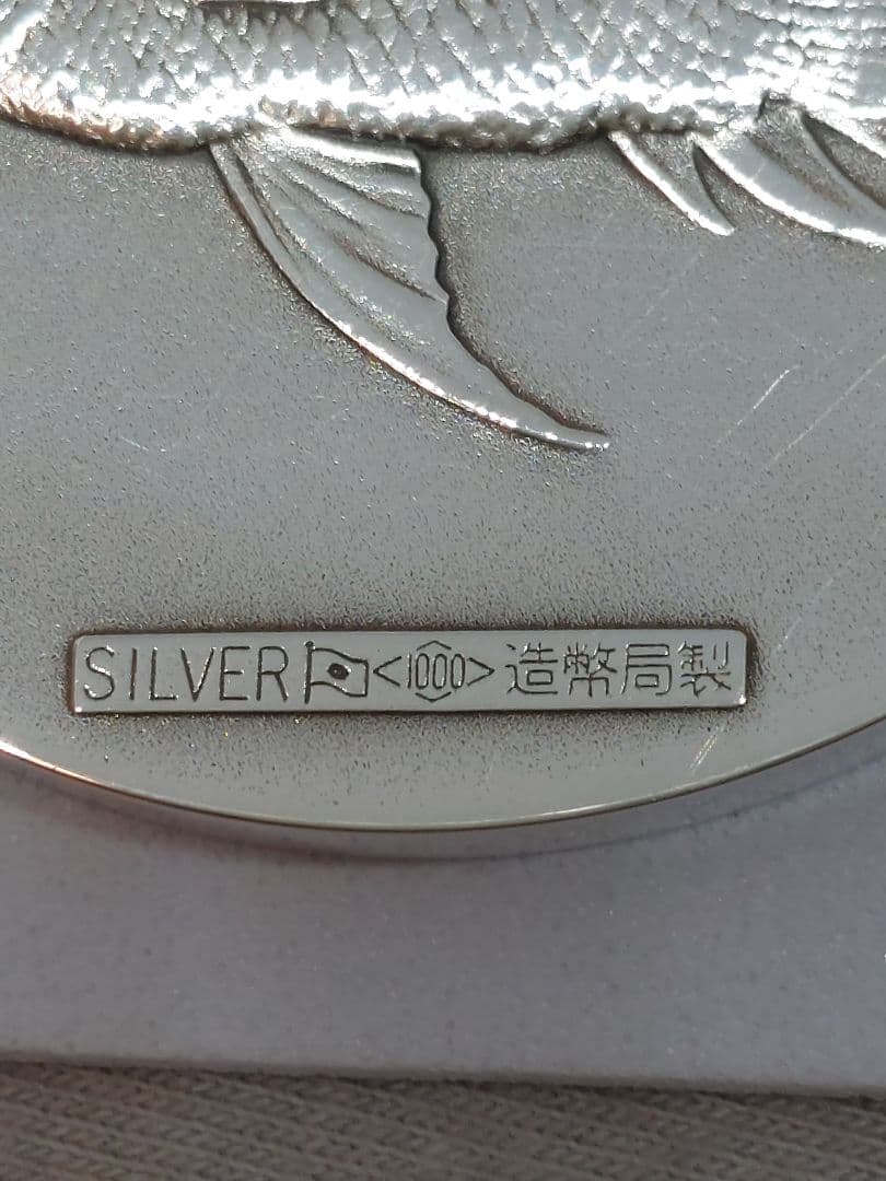 沖縄海洋博EXSPO75 記念メダル 外箱ケース付き