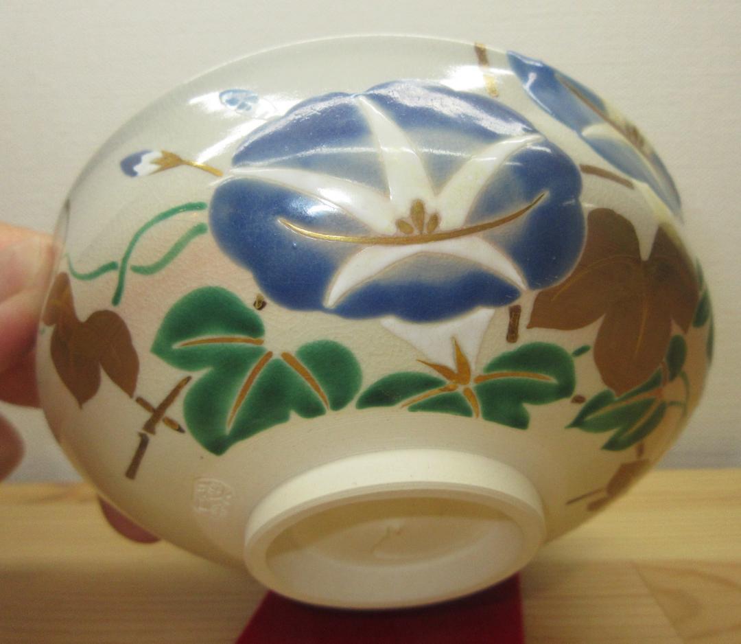送料込【逢絢亭】茶道具 平茶碗 京焼 仁清写 朝顔の図 中村秋峰 共箱入り