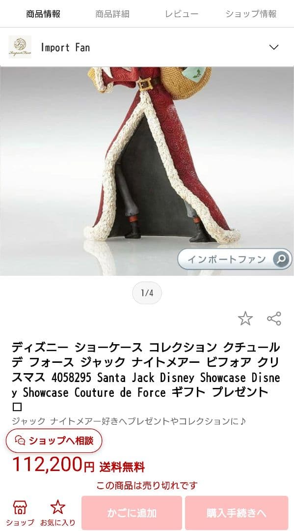 エネスコ　ナイトメアー・ビフォア・クリスマス