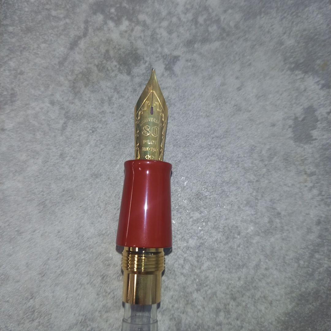 美品　PILOT　パイロット　万年筆　80周年記念　四神　漆　18K-750