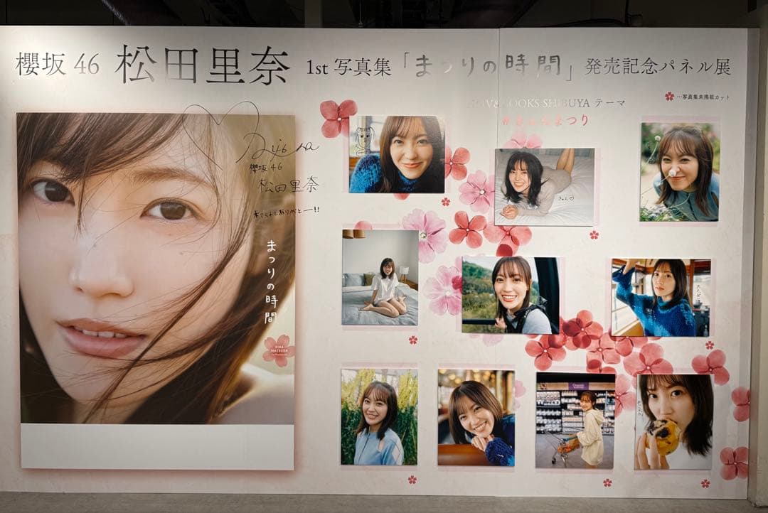 HMV渋谷 パネル抽選券 10枚 櫻坂46 松田里奈 写真集 まつりの時間