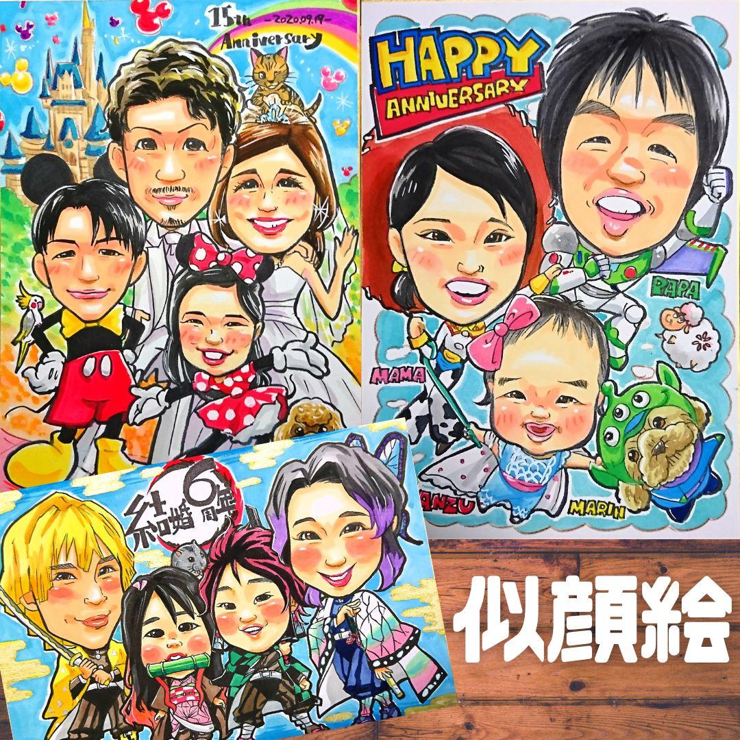 似顔絵 イラスト 手描き