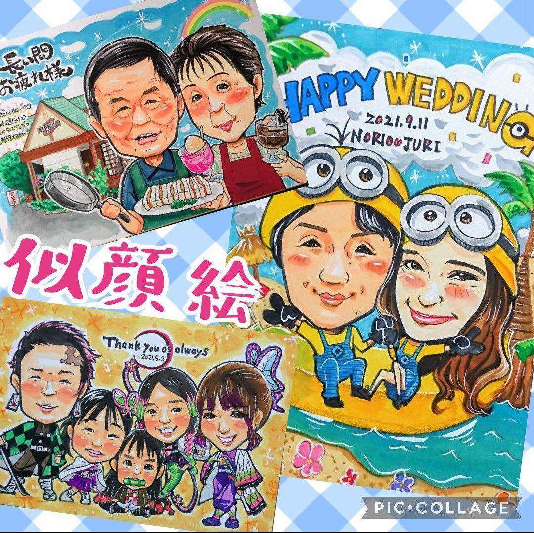 似顔絵 イラスト 手描き