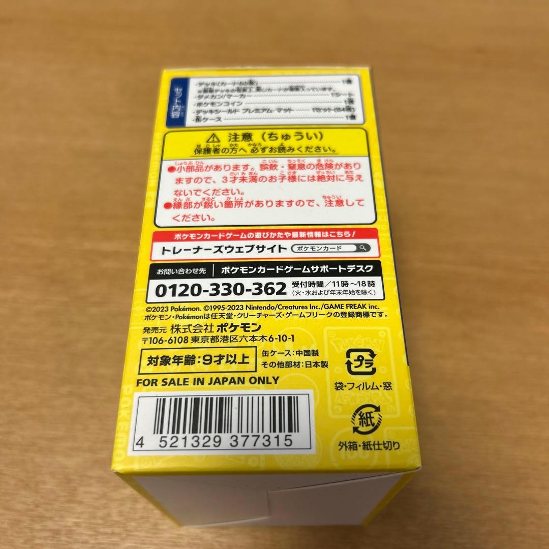 横浜記念デッキ ピカチュウWCS2023横浜 ポケモンカード　新品　未開封