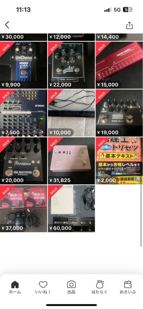 ESP HALIBUT オーダー品※期間限定値下げ中