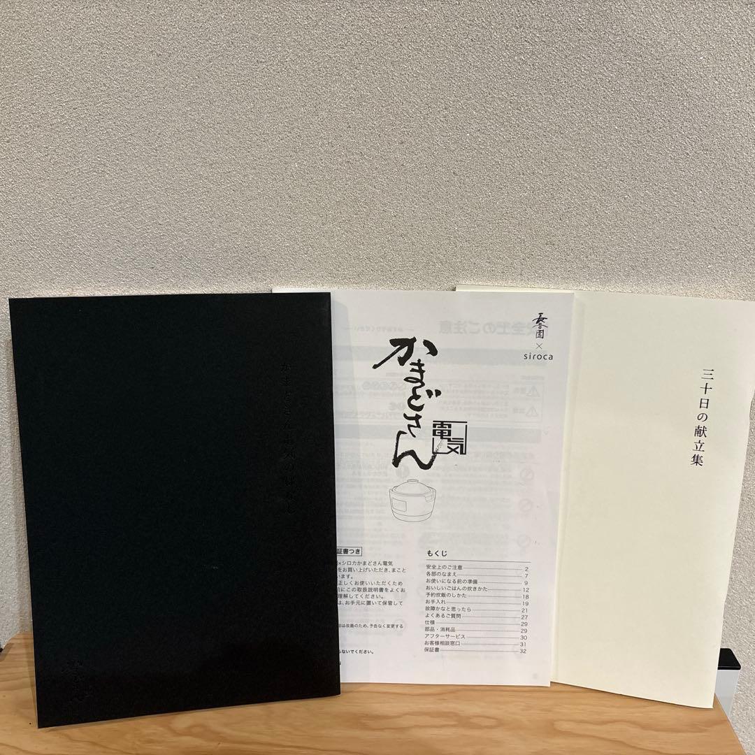 電気かまどさん