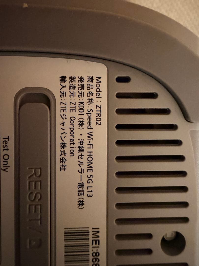 Speed Wi-Fi  5G L13 モバイルルーター