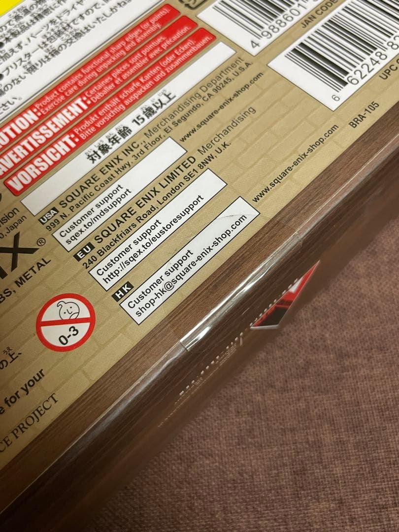 【新品未開封】ドラゴンクエスト ブリングアーツ あらくれ (武器屋Ver.)