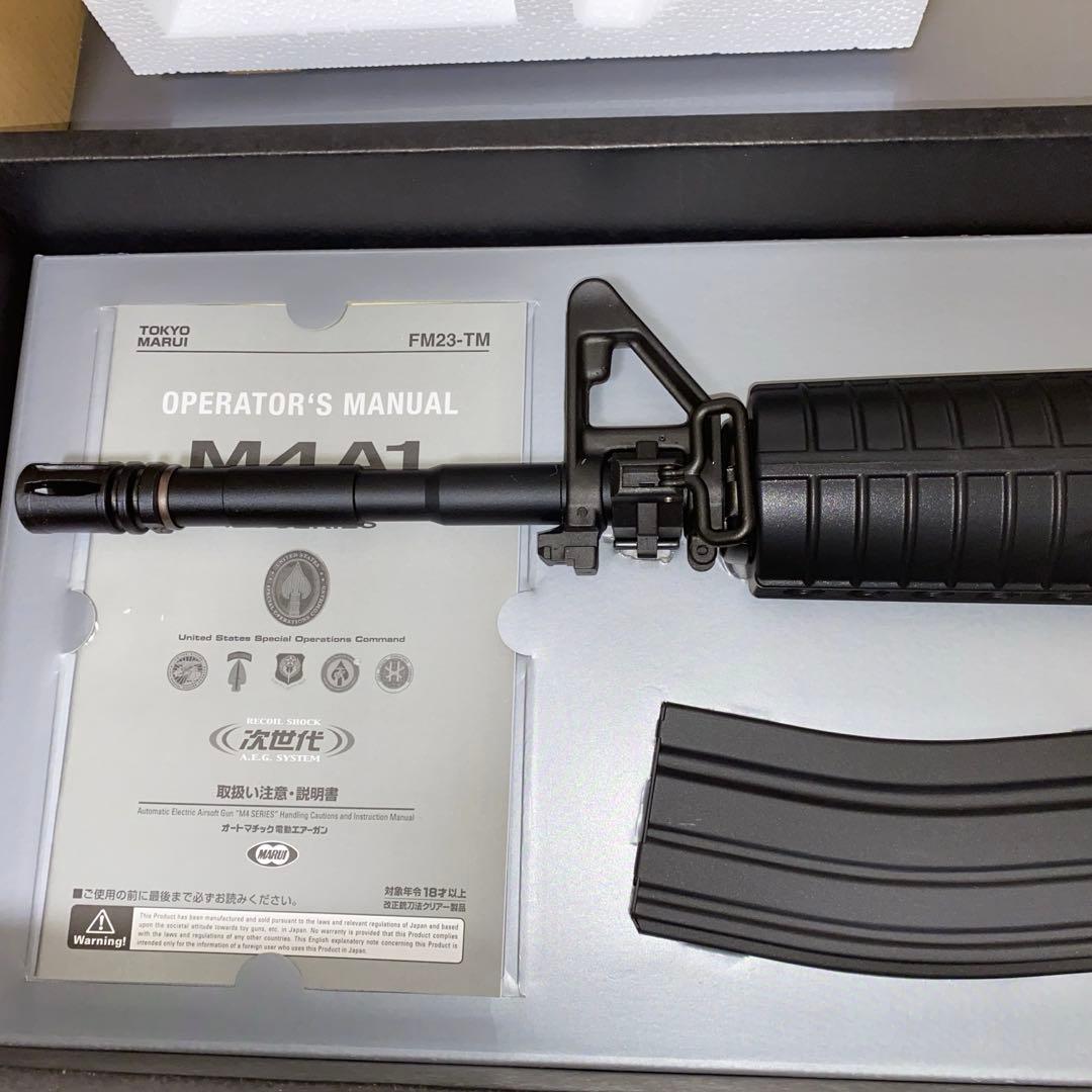 東京マルイ M4A1 SOCOM CARBINE次世代電動ガン