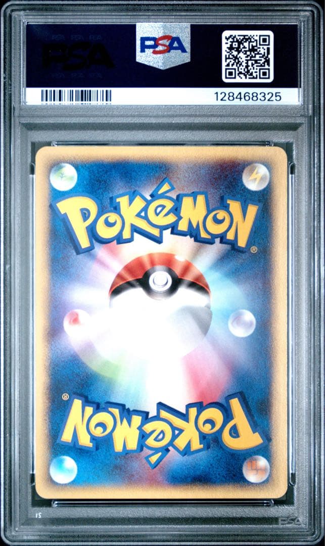 【PSA8】ブラッキー PROMO 2002 eカード マクドナルド #025