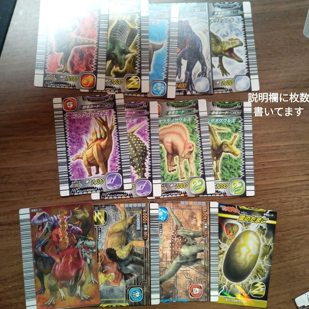 恐竜キング　バラ売り専用