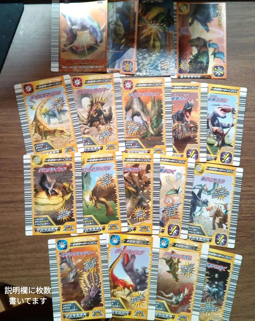 恐竜キング　バラ売り専用