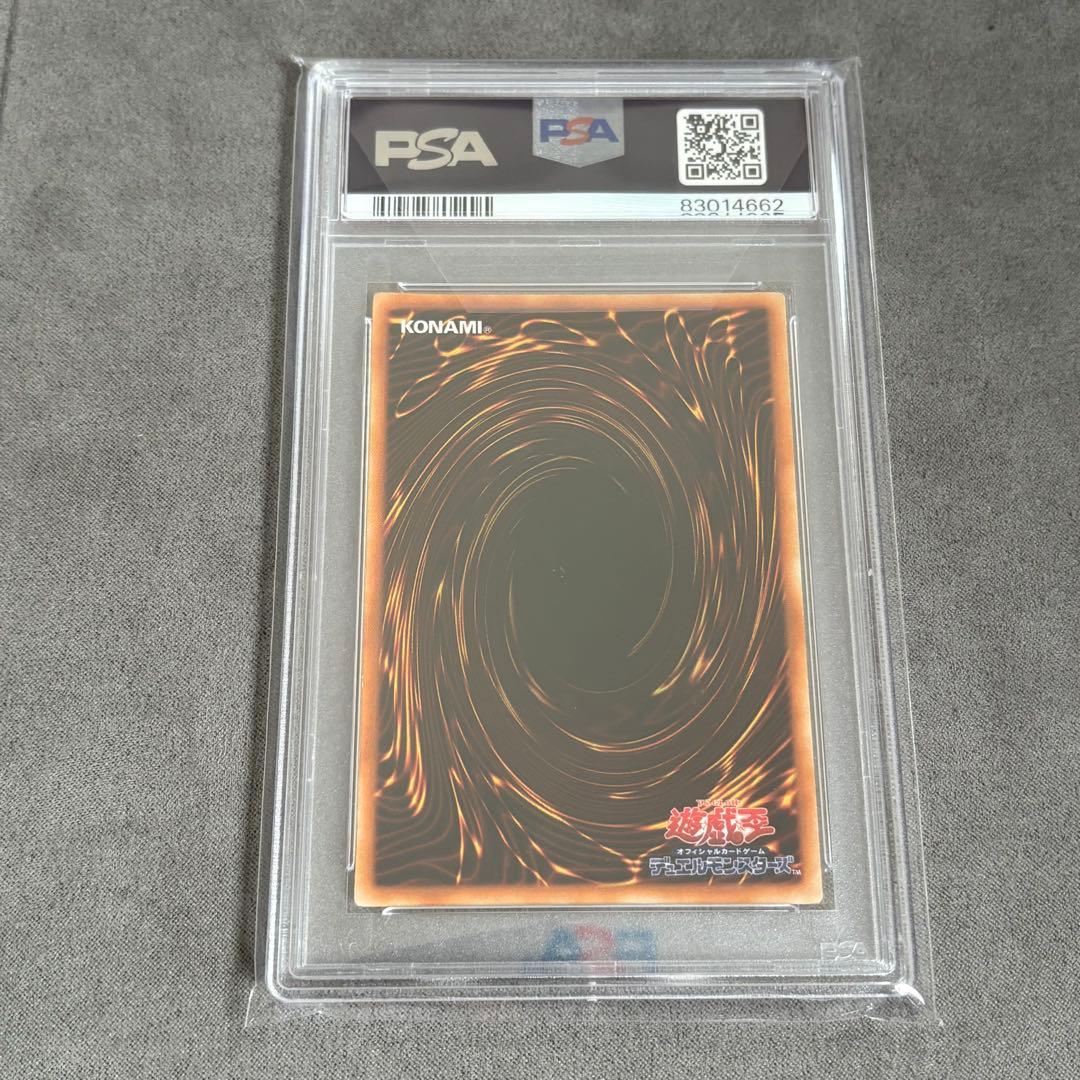 【PSA9】遊戯王レッドアイズブラックメタルドラゴン　メタルデビルゾア　連番