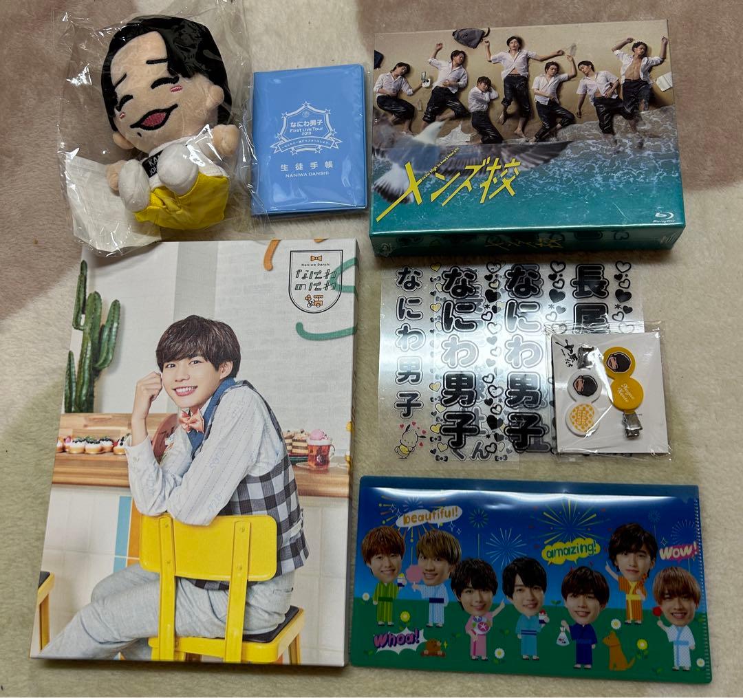 なにわ男子　長尾謙杜まとめ売り　おまけつき