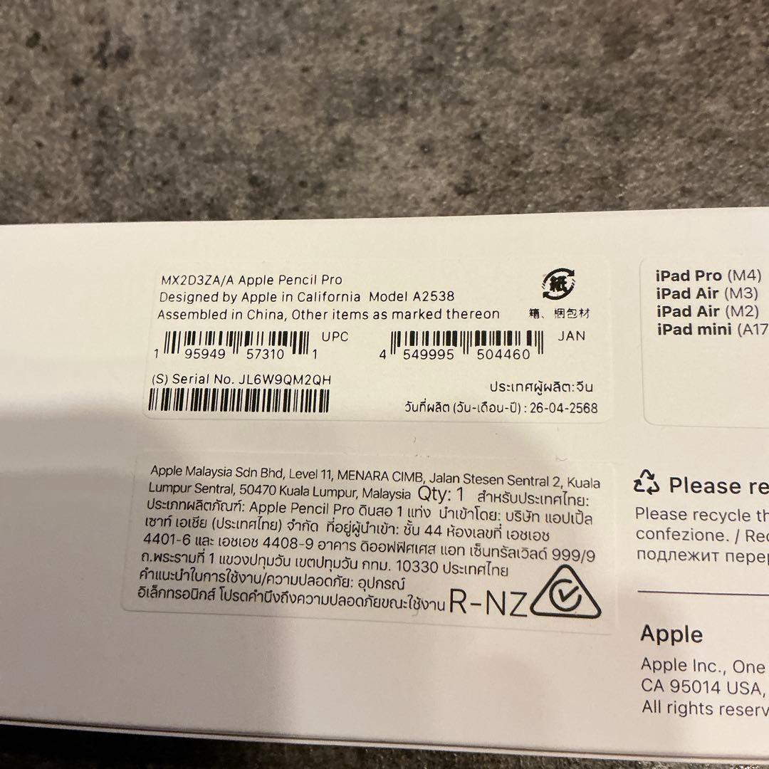 Apple Pencil Pro 新品・未使用 MX2D3ZM/A