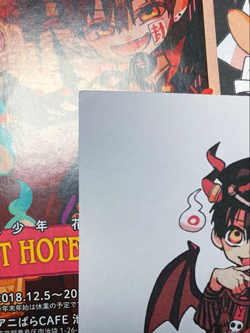 【在庫ラスト】地縛少年花子くん　ハロウィン　ペーパー