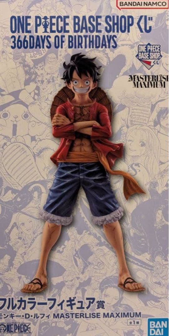 モンキー・D・ルフィ BASE SHOP くじ　フルカラー