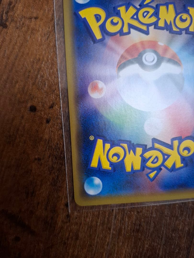 ポケカ 漫才ごっこピカチュウ シブヤのピカチュウ