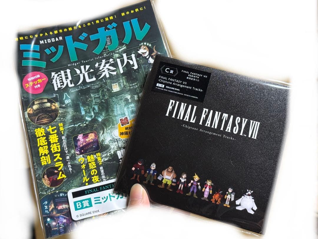 FINAL FANTASY くじ　セット