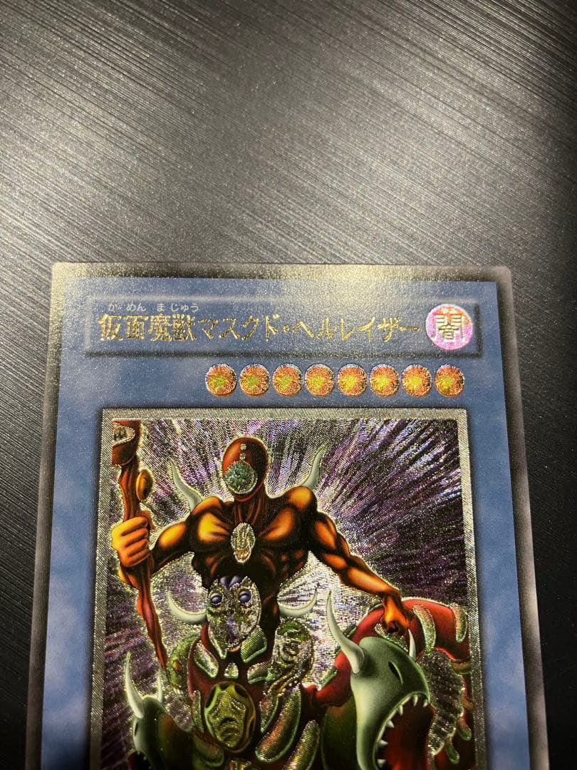 遊戯王　仮面魔獣マスクド・ヘルレイザー　2期　レリーフ　極美品