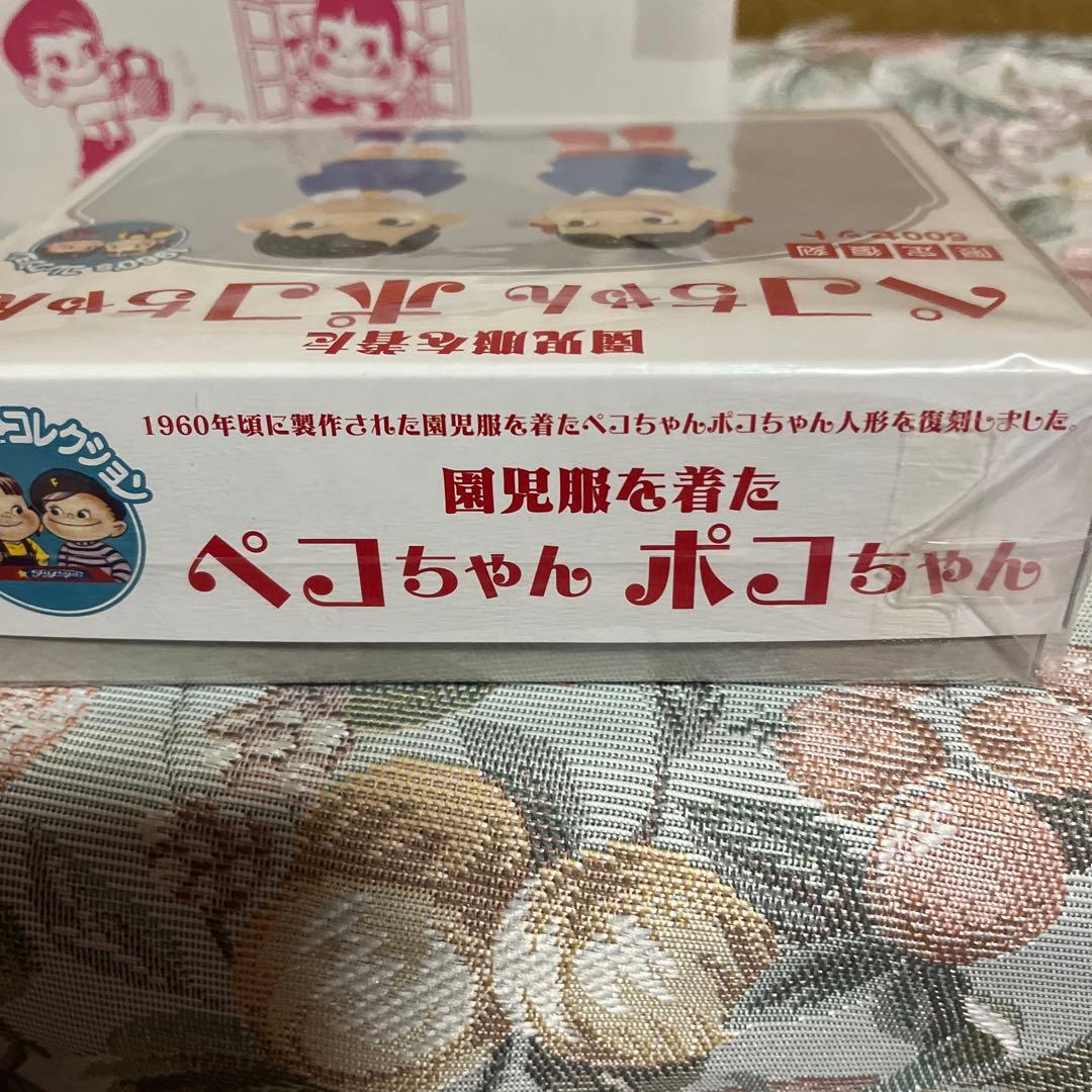 ペコちゃんポコちゃん　限定500セット《新品未開封》