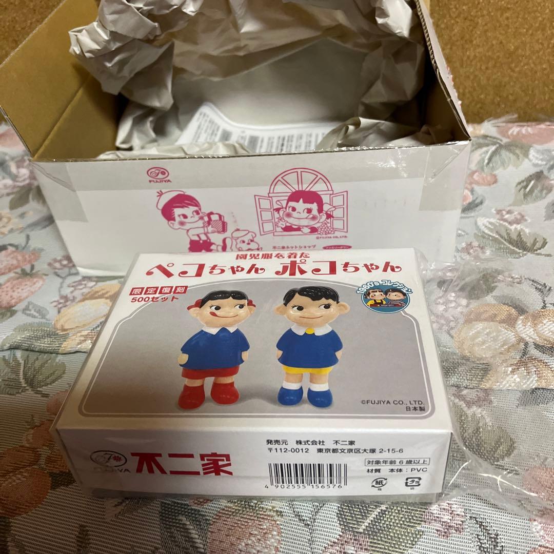ペコちゃんポコちゃん　限定500セット《新品未開封》
