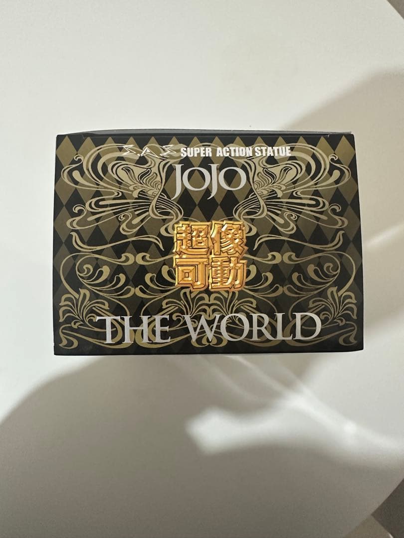 超像可動　ザ・ワールド　新品未開封品