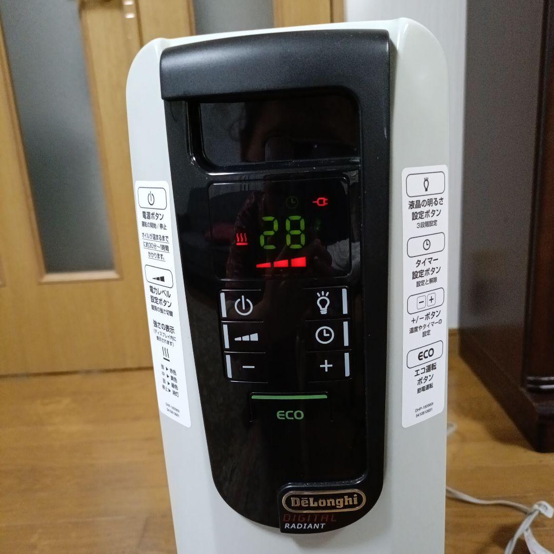 De'Longhiデジタルラディアント オイルヒーター グレー　美品