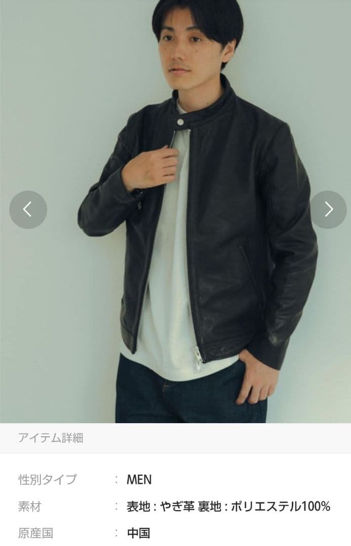 URBANRESEARCH　ゴートレザー シングルレザージャケット サイズL
