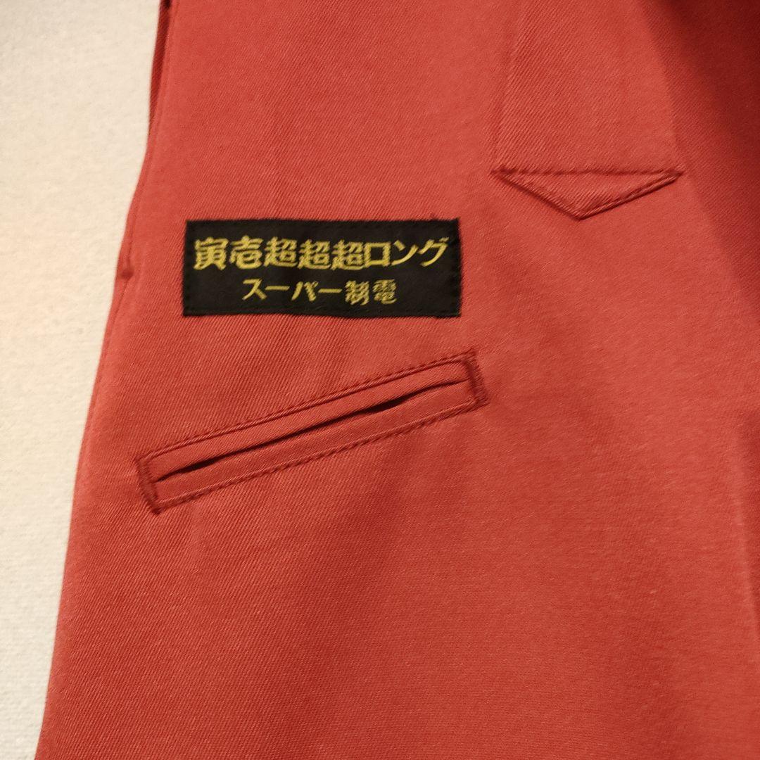 ニッカポッカ　寅壱 赤 スーパ制電2530R スーパー制電超超超ロング2530